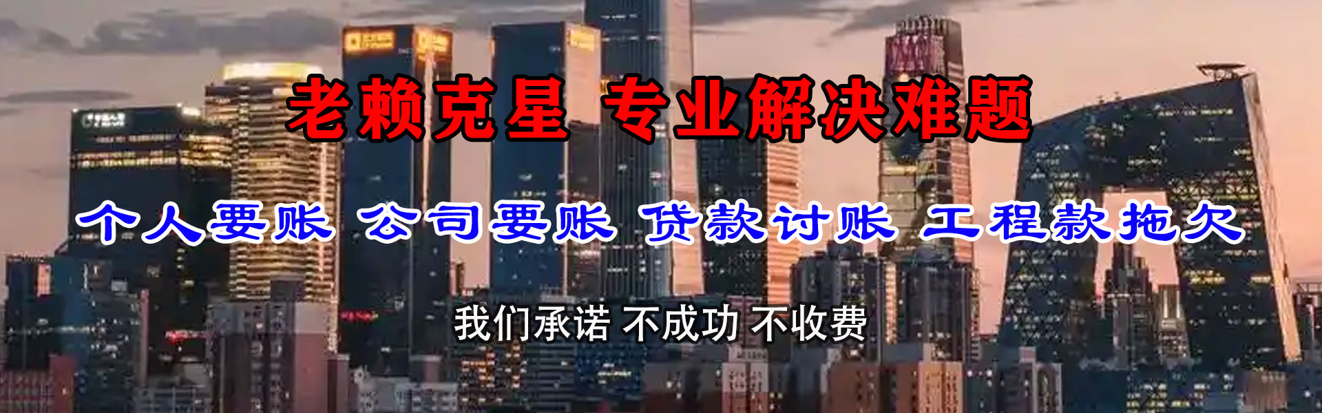 张家港要债公司