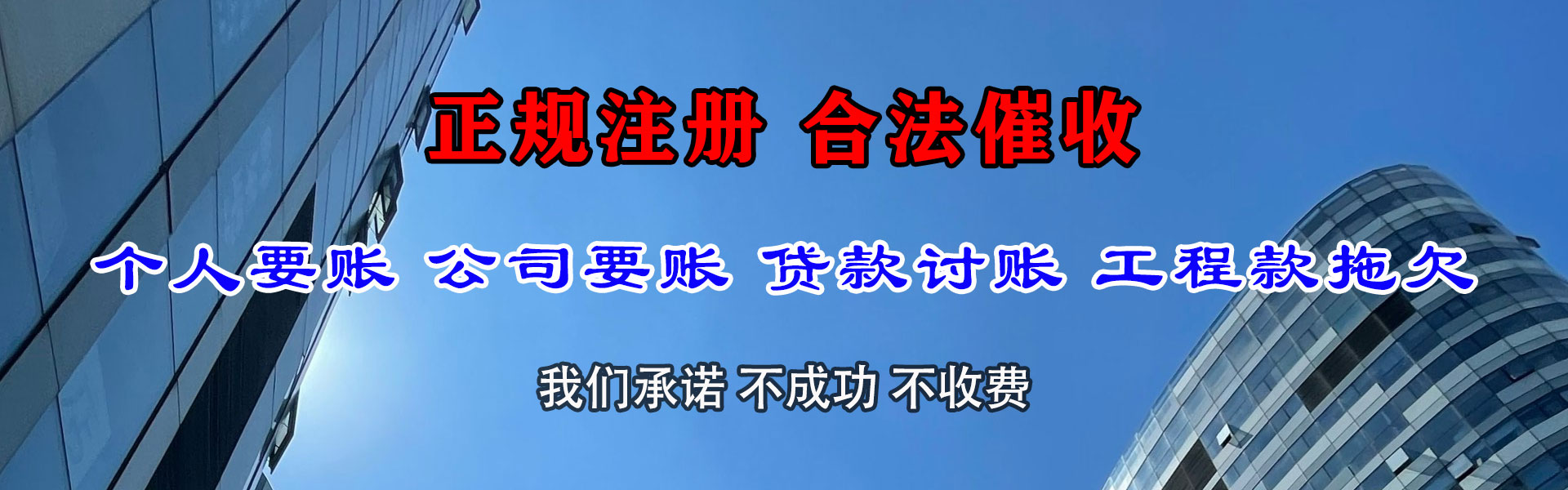 张家港追债公司